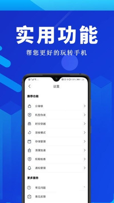 全能双开王最新版下载-全能双开王app安卓客户端下载v2.0.7