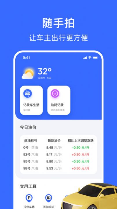 随手拍举报pro