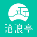 沧浪亭学习