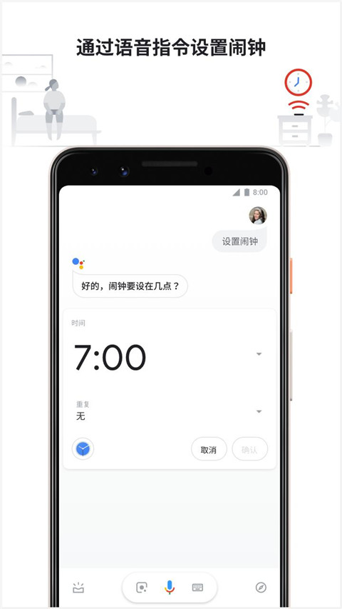 Google助理