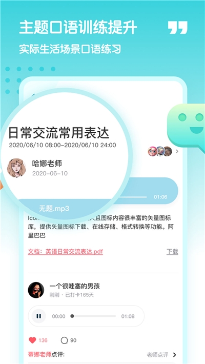 小泰熊英语口语速学