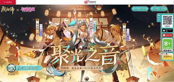 阴阳师初音未来联动什么时候出 阴阳师初音未来联动活动上线时间和内容介绍