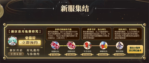 阴阳师初音未来联动什么时候出 阴阳师初音未来联动活动上线时间和内容介绍