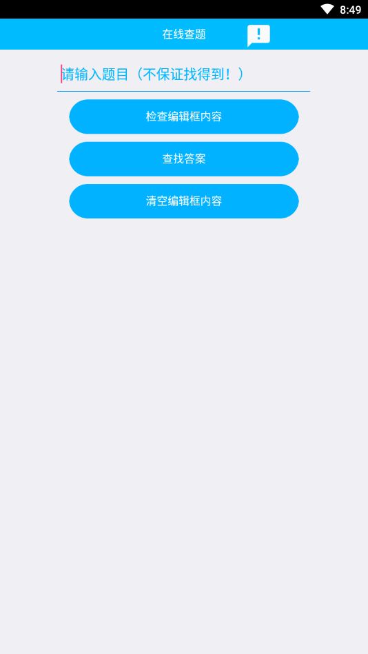 网课学习工具箱