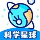 科学星球早教