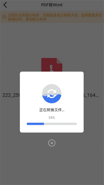 便捷PDF转换器