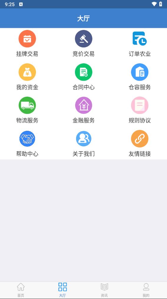 百姓粮网交易