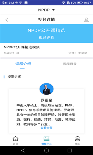 NPDP题库