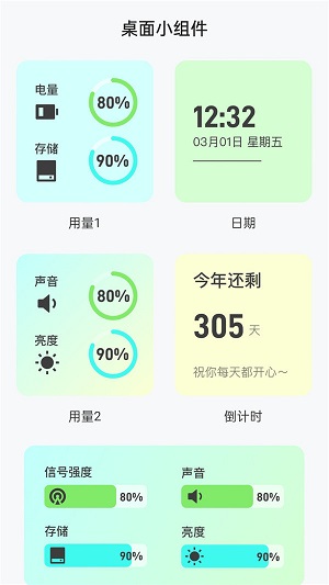 流量无忧宝