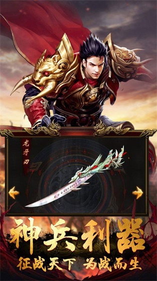 真龙神将