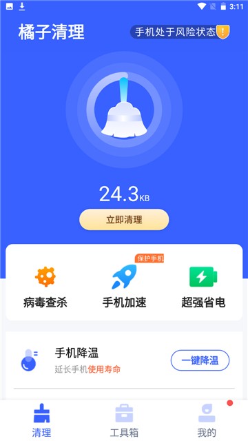 橘子清理垃圾