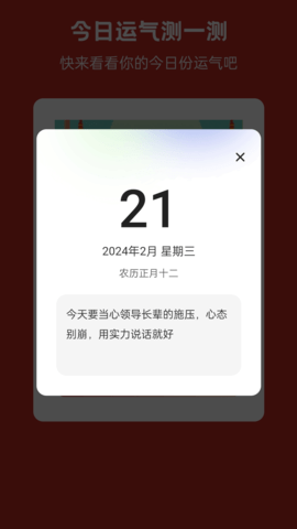 喜充祥瑞电池管理