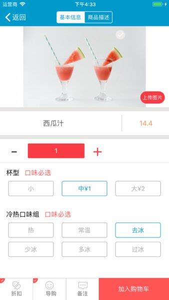 银豹移动收银系统