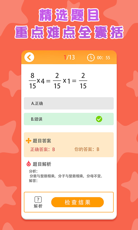 小学数学蛮拼辅导