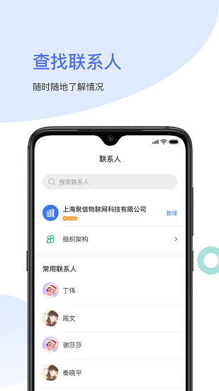 聚倍智慧消防平台