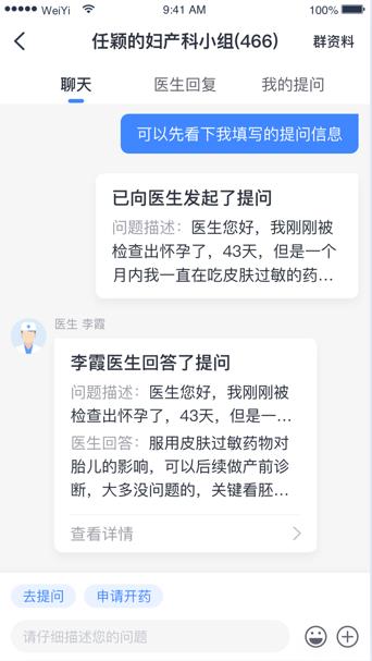 健康怀仁用户端