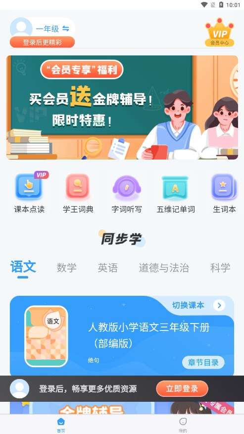 学王课堂资源