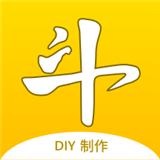 DIY表情包制作