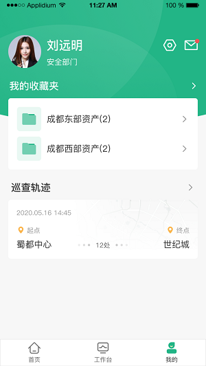 公房管家