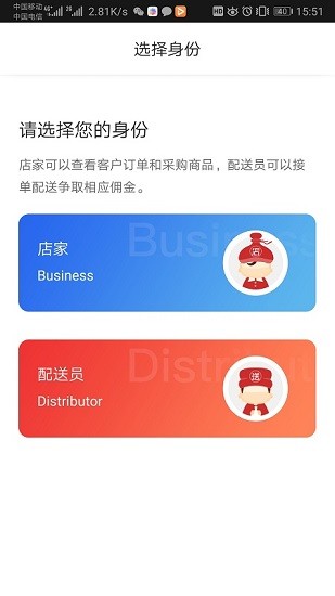 中吉优品商户端