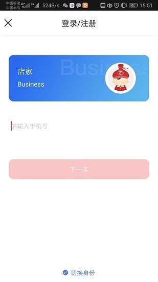 中吉优品商户端