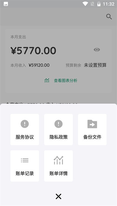 还款计划