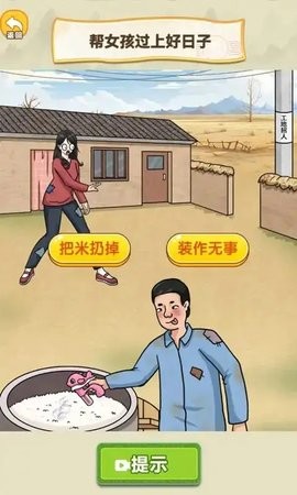 帅锅逆袭记