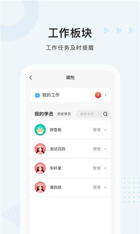 中公考研教师端