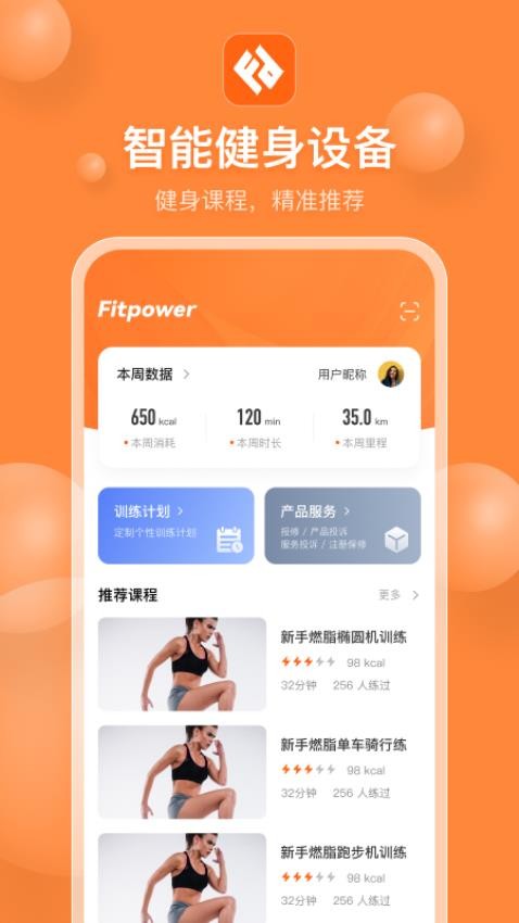 Fitpower