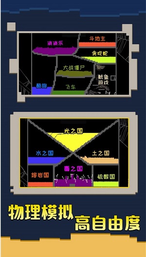 粉末像素沙盒