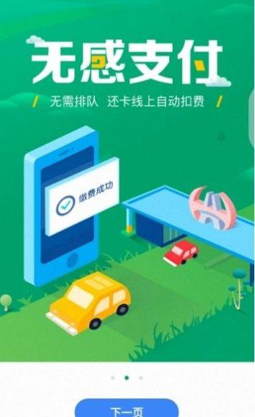 广东高速通发票查询