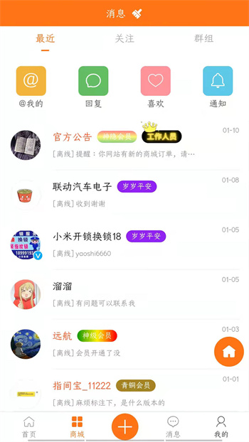 指间宝汽车防盗