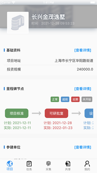 工程业务